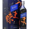 JOHNNIE WALKER BLUE LABEL EXCLUSIVE UMAMI